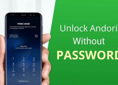 چگونه قفل گوشی اندرویدی را بدون رمز عبور باز کنیم؟