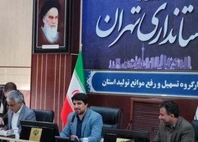 پرداخت تسهیلات بانکی به بیش از5000 واحد تولیدی در استان تهران